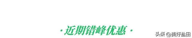 连续七天，教师免票！