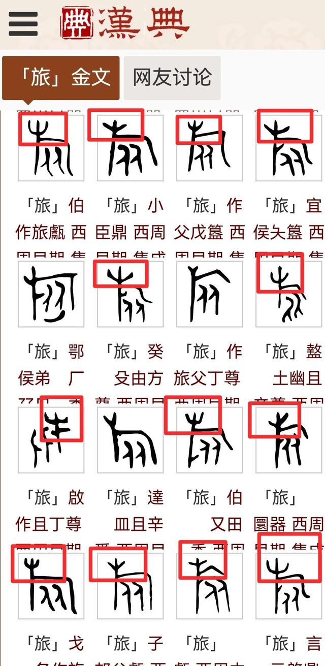 海昏侯竹简颠覆认知！《周易》首卦本名'建'，藏古人插旗测天之谜