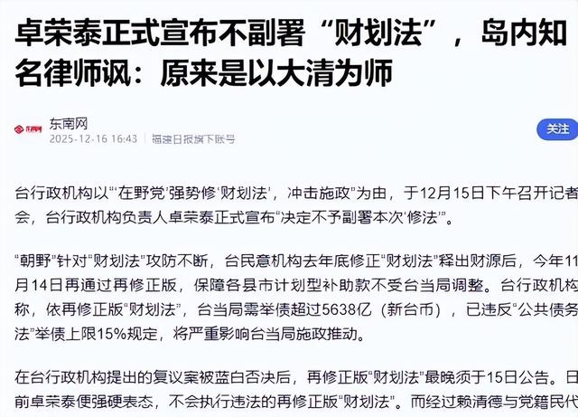 国台办表态，郑丽文出手了，大陆战机出动	，蓝白联手对赖清德还手