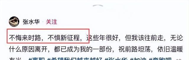 张水华离职后续：过往被扒，护士长对她的帮助很大，同事再曝猛料
