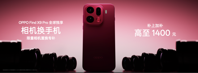 OPPO 发布年度旗舰 Find X9 系列，打造全新一代旅拍神器