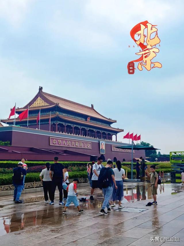 暑假带娃游京城 私藏四天三晚保姆级攻略