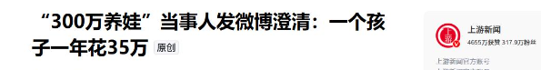 “买英国精子生3娃”的山东女人，7年后现状曝光：她后悔了吗？