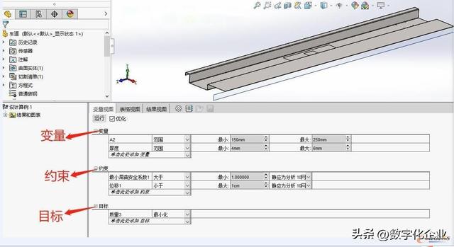 基于Solidworks有限元静应力分析使用要点综述