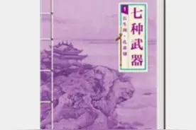 古龙七种武器（长生剑）全集图片