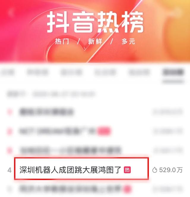 外交部发言人海外转发！深圳机器人“组团”跳舞带火深圳造