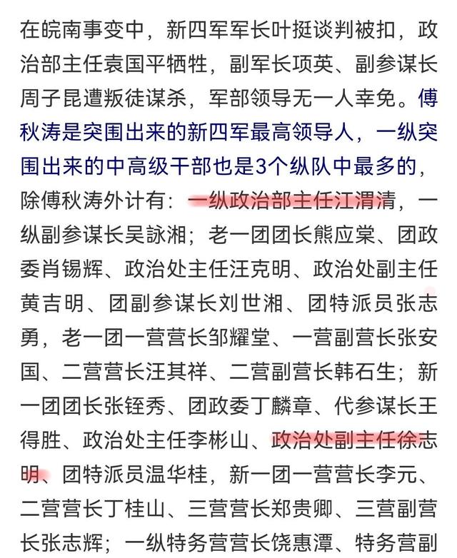 比韩建林还硬！徐湖平大靠山曝光	，父亲老战友竟是江苏“一把手”