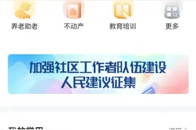 沈阳人注意！医保异地就医掌上操作指南→图片