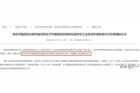 不拆了！被清退！深圳又一大批旧改项目被踢出图片