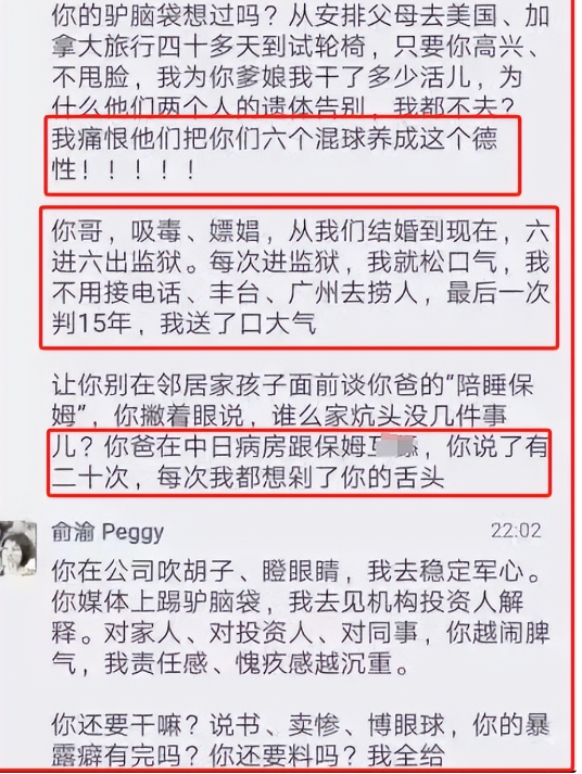 俞渝也没想到，刚离婚2年，李国庆就娶了他40年前的“白月光”