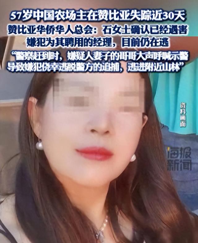 中国女农场主在赞比亚遇难，死因曝光！韩红的话，终于有人信了