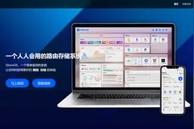 不只是NAS，利用极空间搭建旁路由iStoreOS，一键科学与监控图片