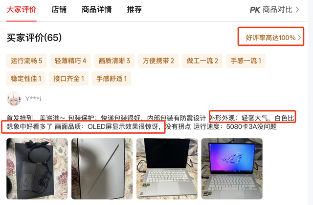 小机身大能量？换上真香卡RTX5070 Ti，ROG幻14 Air 2025成小钢炮