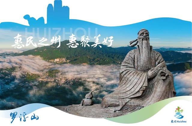惠州不在天上，行即到耳。罗浮山游记及攻略