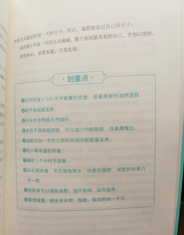 北京阜外医院的专家说：冬天户外运动，减肥效果最好最快