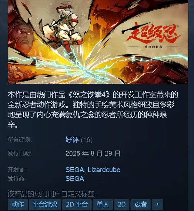 火焰陷阱请滚出《超级忍》！