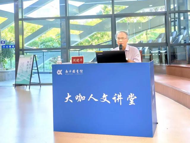大咖人文讲堂，周建平博士带你解锁羊城千年美景的隐藏故事