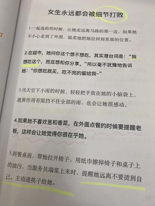正确调戏女朋友的12个小动作!