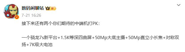 刚刚公布这红米 Turbo 5 ，看完我是真想买啊！
