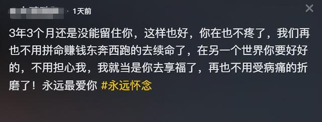 人财两空！河北29岁帅哥李晨鹏去世，结婚半年中招，错诊长达一年