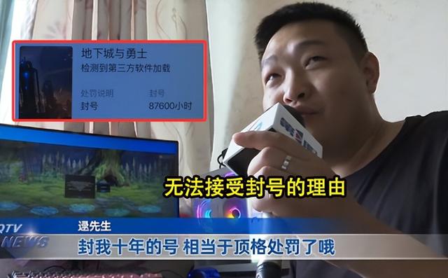 DNF：币商被封10年火了！求助记者现端倪，为解封上演“苦肉戏”