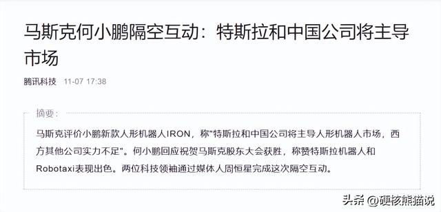 打脸国外质疑者，被马斯克点赞，小鹏拟态机器人为啥能大火？