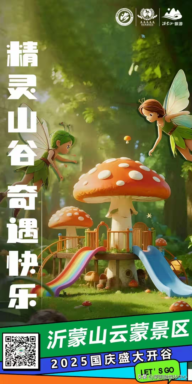 国庆邀约丨邂逅临沂，共赴一场金秋的红色与浪漫之约！