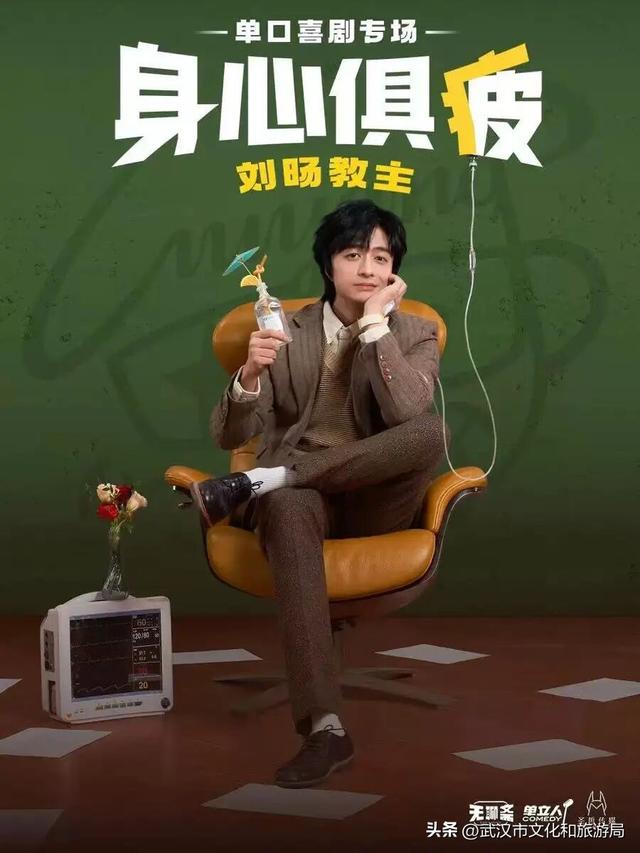 官宣！周杰伦、汪苏泷、李宗盛、吴青峰、任贤齐马上来武汉！