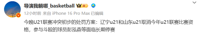 取消比赛！20人超级大乱斗！今年中国篮球第一严重冲突
