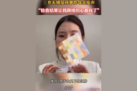 正义终得伸张！无锡蛋糕店老板胜诉，法院判令女童妈妈道歉赔6万图片