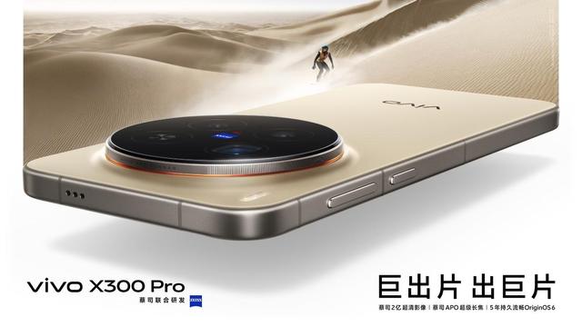 对话vivo高管：X300系列续航足以满足95%用户 现阶段不会出Air