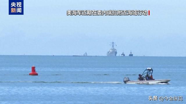 美防长下令不留活口！11人被炸身亡，特朗普竟力挺	，背后阴谋曝光