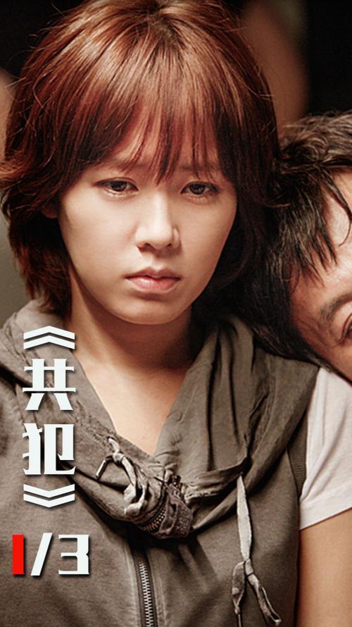 公诉时效催生的悲剧，孙艺珍演技爆发，《共犯》不止是犯罪片