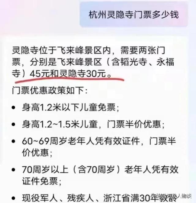 灵隐寺被骂上热搜，知情人爆料：一群和尚围着长条桌，上面堆满钱