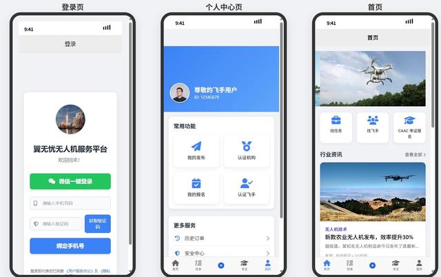 翼无忧苏州无人机培训基地，打造低空经济人才生态闭环