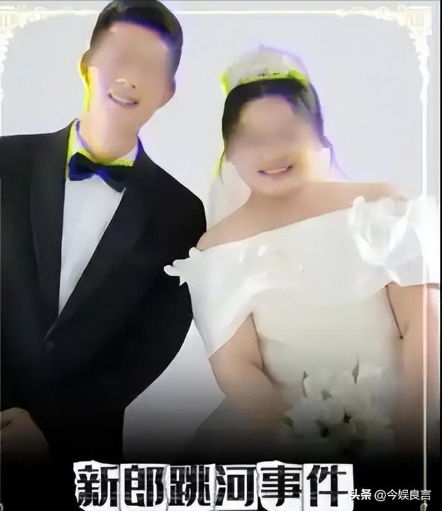 新郎跳河新后续：婚车上争吵不停，女方撇清关系，最后1句话曝光