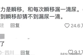 如果可以拥有一样超能力，你会选择哪种超能力？图片