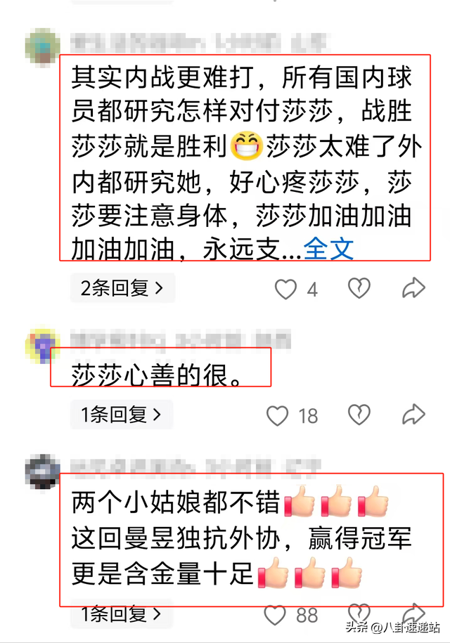 王曼昱获得双冠军才一天，饭圈就来了 她和孙颖莎一个举动破除流言