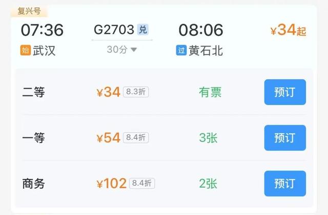周末往返！武汉高铁最快24分钟直达！去找20℃的夏天！