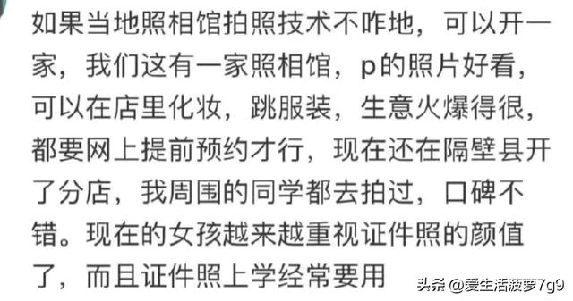 开眼界了，原来有那么多赚钱的小生意都被我们忽略了