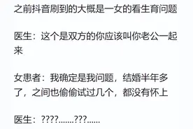 怎样的一句话才叫信息量大？网友：闺蜜洗澡时说我和老公穿情侣裤图片