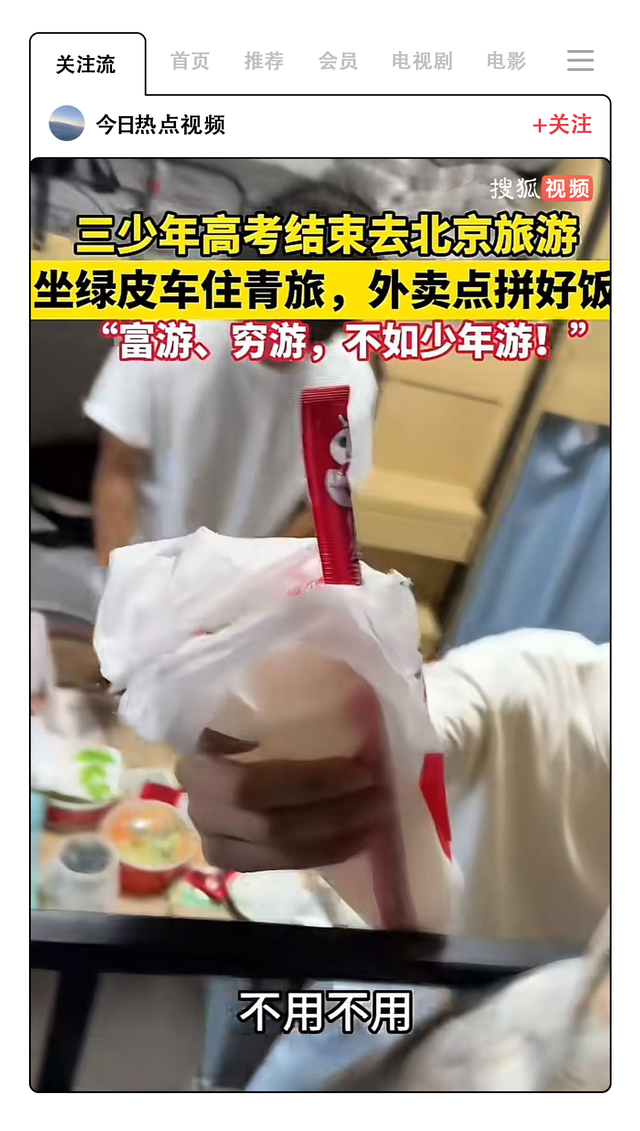 没钱的毕业旅行，全靠00后身体扛造