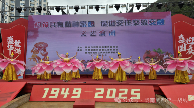 武都区：绘就文旅康养新画卷 铸牢民族团结同心圆