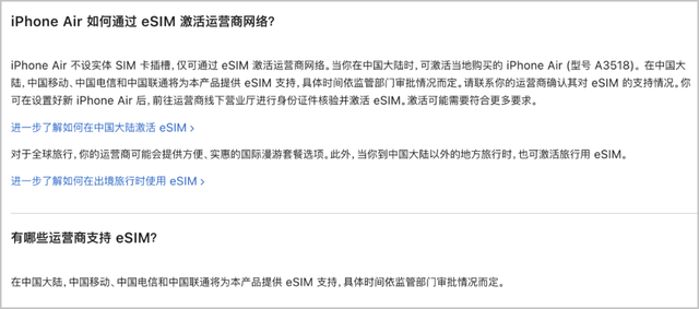 苹果 iPhone Air 国行版本预计下月正式开售，但限制非常多！