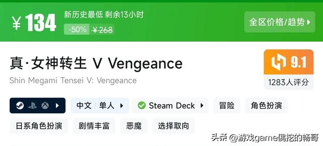 性价比拉满!盘点9款Steam平台,9分以上的新史低精品游戏神作!