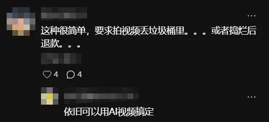 电商上演魔法对轰：卖家用AI假图骗下单，买家拿AI烂水果骗退款