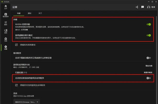实测N卡APP全功能详解+DLSS4.5设置，帧率画质双提升
