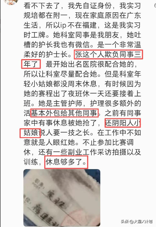 弄虚作假，违规拿钱！央视点名张水华，扯下“最快护士”的遮羞布