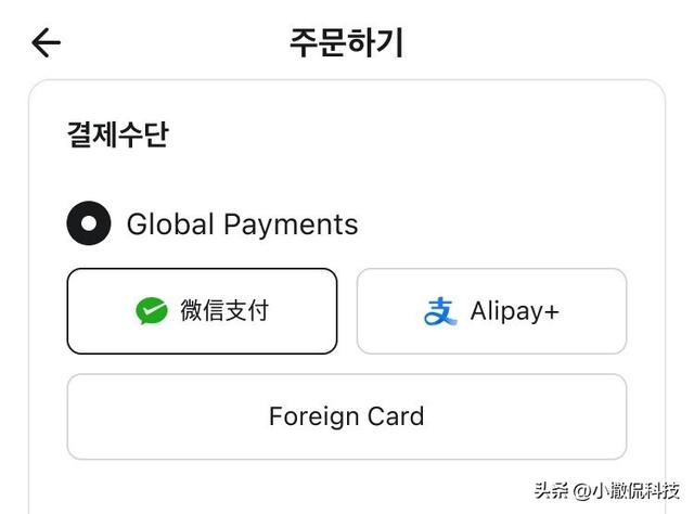 韩国外卖巨头低头接入支付宝，中国支付版图征服东亚第一站？