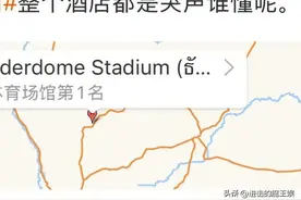 引众怒！韩国男团泰国演唱会取消，未提前告知致粉丝滞留失联！图片